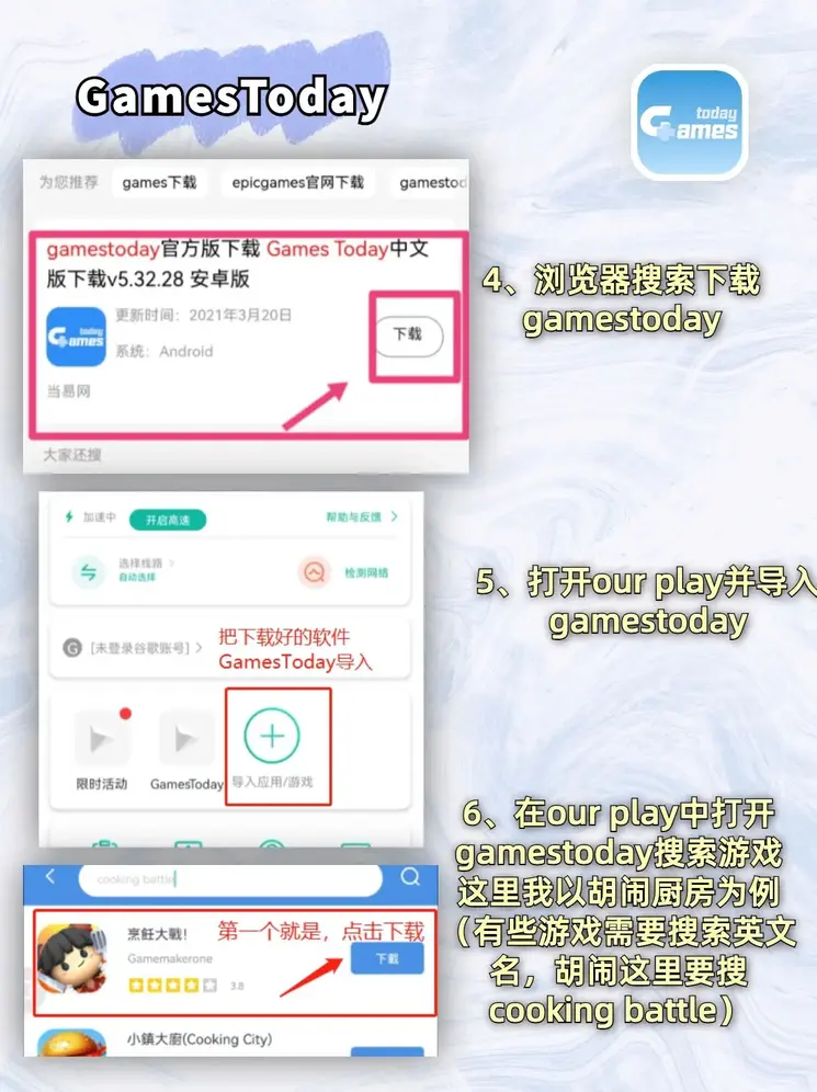 6688APP最新下载截图2